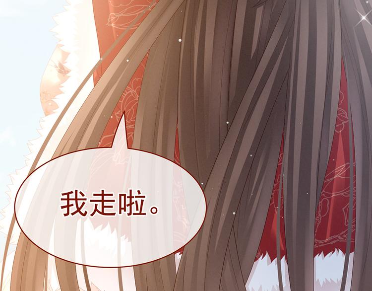 女帝多蓝颜韩漫全集-第38话 夫君无删减无遮挡章节图片 