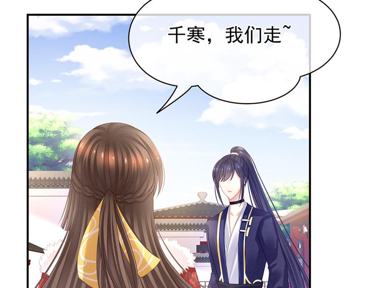 女帝多蓝颜韩漫全集-第38话 夫君无删减无遮挡章节图片 