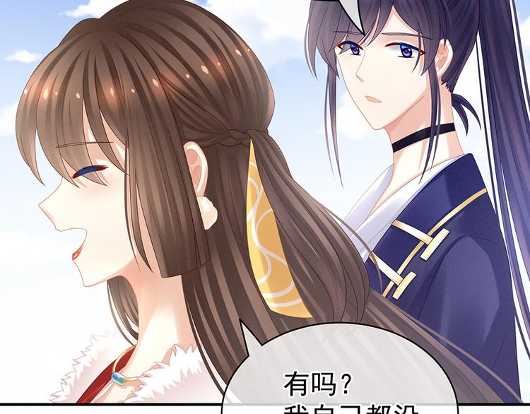 女帝多蓝颜韩漫全集-第38话 夫君无删减无遮挡章节图片 