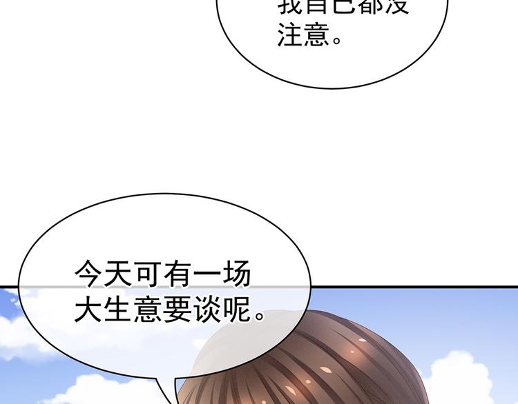 女帝多蓝颜韩漫全集-第38话 夫君无删减无遮挡章节图片 