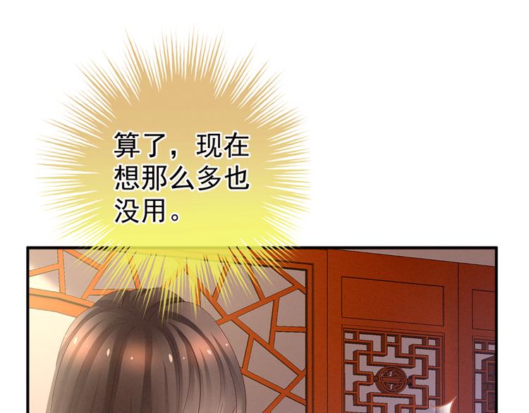 女帝多蓝颜韩漫全集-第38话 夫君无删减无遮挡章节图片 