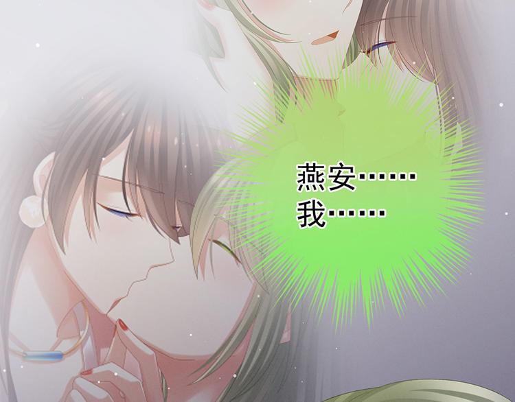 女帝多蓝颜韩漫全集-第38话 夫君无删减无遮挡章节图片 