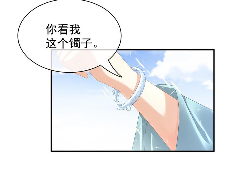 女帝多蓝颜韩漫全集-第38话 夫君无删减无遮挡章节图片 