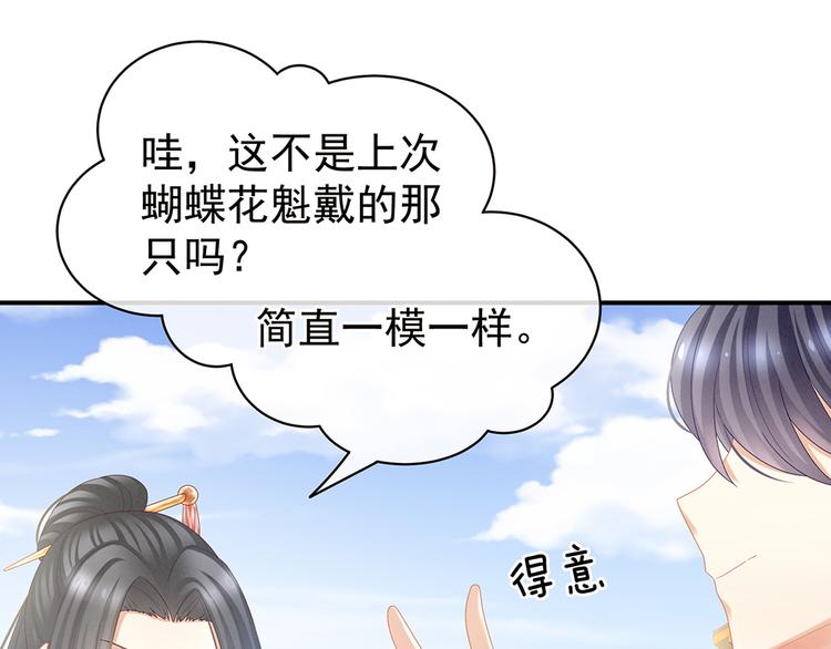 女帝多蓝颜韩漫全集-第38话 夫君无删减无遮挡章节图片 