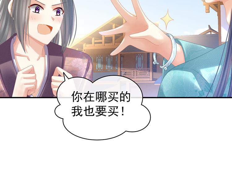女帝多蓝颜韩漫全集-第38话 夫君无删减无遮挡章节图片 