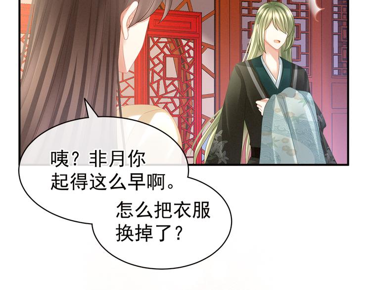 女帝多蓝颜韩漫全集-第38话 夫君无删减无遮挡章节图片 