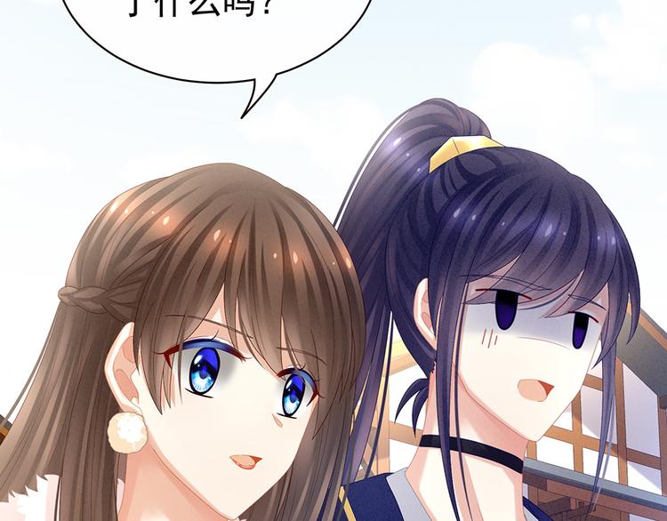 女帝多蓝颜韩漫全集-第38话 夫君无删减无遮挡章节图片 