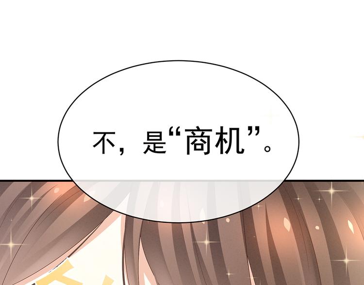 女帝多蓝颜韩漫全集-第38话 夫君无删减无遮挡章节图片 