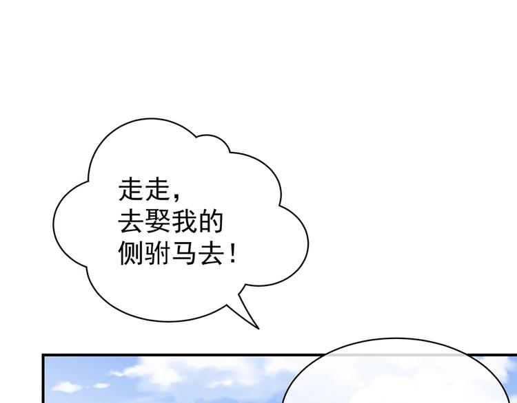 女帝多蓝颜韩漫全集-第38话 夫君无删减无遮挡章节图片 