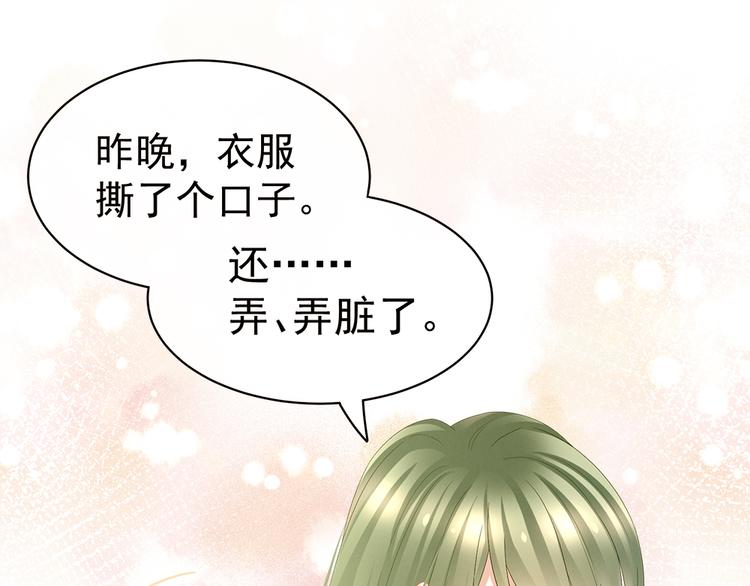 女帝多蓝颜韩漫全集-第38话 夫君无删减无遮挡章节图片 