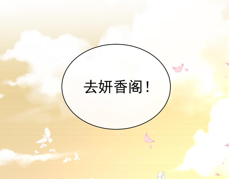 女帝多蓝颜韩漫全集-第38话 夫君无删减无遮挡章节图片 