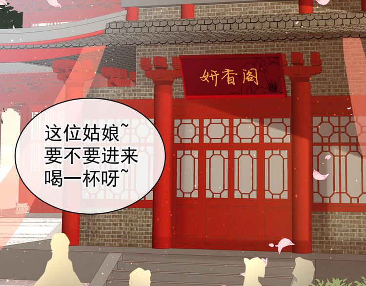 女帝多蓝颜韩漫全集-第38话 夫君无删减无遮挡章节图片 