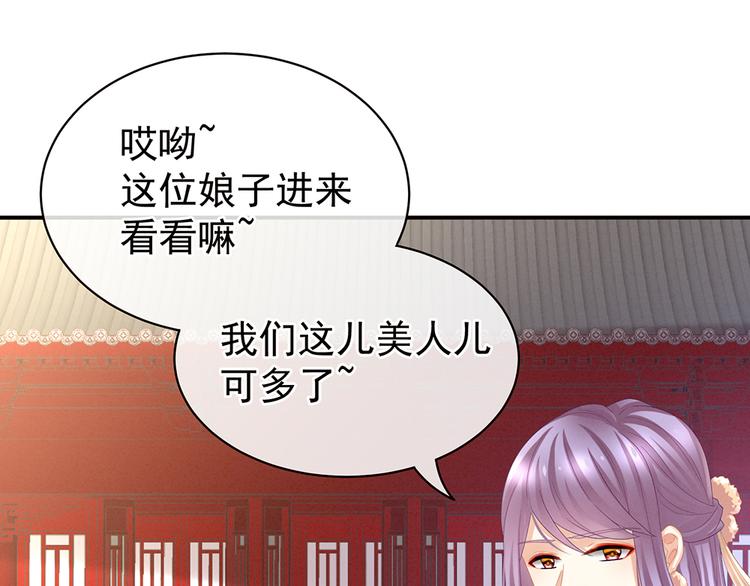 女帝多蓝颜韩漫全集-第38话 夫君无删减无遮挡章节图片 
