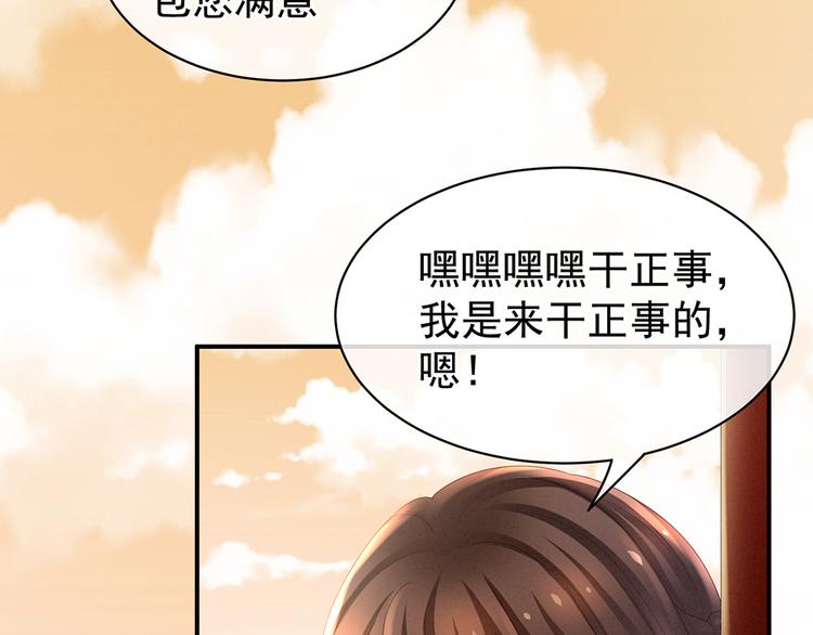 女帝多蓝颜韩漫全集-第38话 夫君无删减无遮挡章节图片 