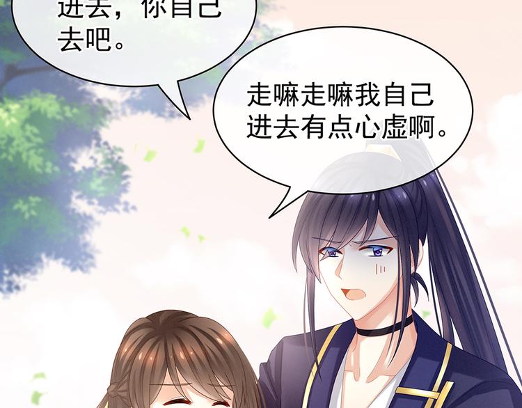 女帝多蓝颜韩漫全集-第38话 夫君无删减无遮挡章节图片 