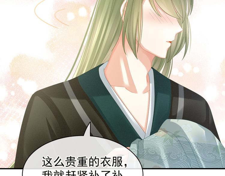 女帝多蓝颜韩漫全集-第38话 夫君无删减无遮挡章节图片 