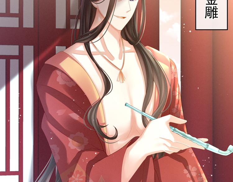 女帝多蓝颜韩漫全集-第38话 夫君无删减无遮挡章节图片 