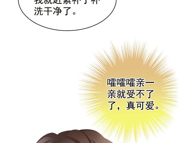 女帝多蓝颜韩漫全集-第38话 夫君无删减无遮挡章节图片 