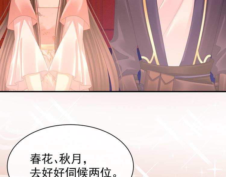 女帝多蓝颜韩漫全集-第39话 逛青楼了无删减无遮挡章节图片 