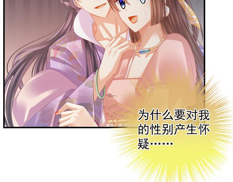 女帝多蓝颜韩漫全集-第39话 逛青楼了无删减无遮挡章节图片 