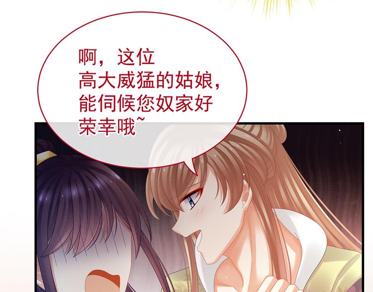 女帝多蓝颜韩漫全集-第39话 逛青楼了无删减无遮挡章节图片 