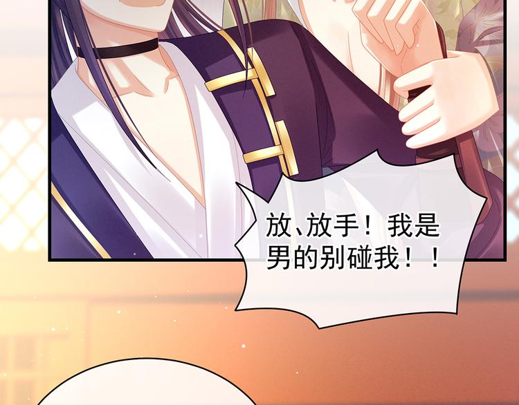 女帝多蓝颜韩漫全集-第39话 逛青楼了无删减无遮挡章节图片 