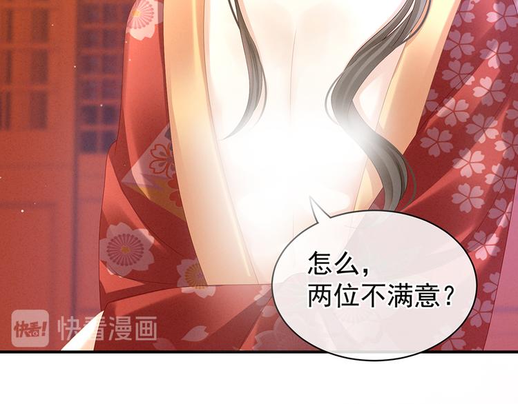 女帝多蓝颜韩漫全集-第39话 逛青楼了无删减无遮挡章节图片 
