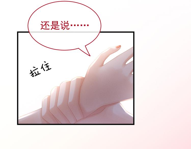女帝多蓝颜韩漫全集-第39话 逛青楼了无删减无遮挡章节图片 