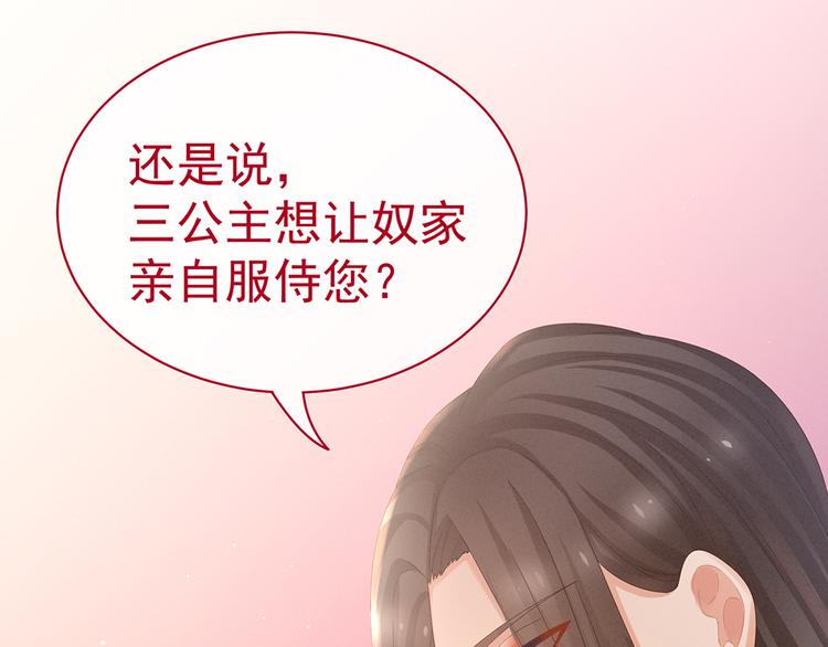 女帝多蓝颜韩漫全集-第39话 逛青楼了无删减无遮挡章节图片 