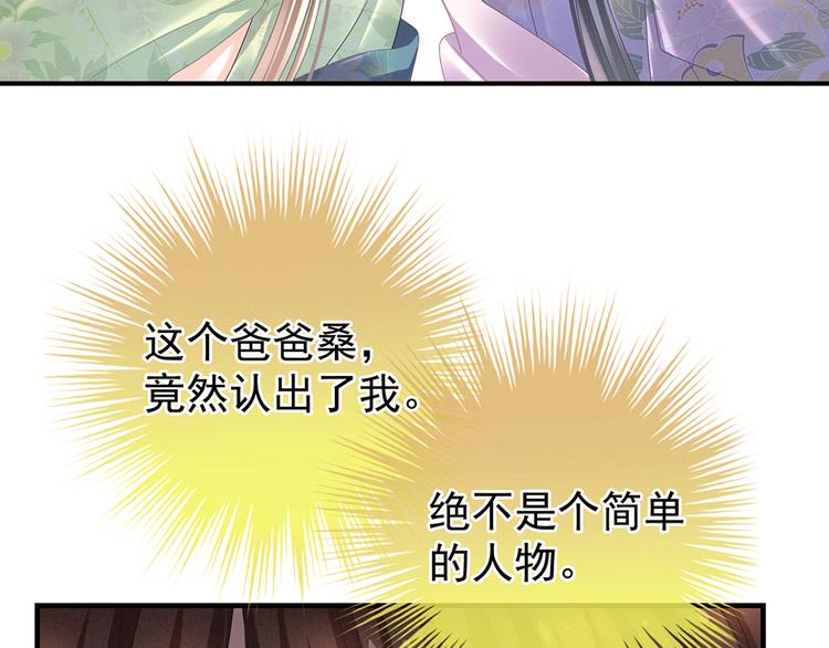 女帝多蓝颜韩漫全集-第39话 逛青楼了无删减无遮挡章节图片 
