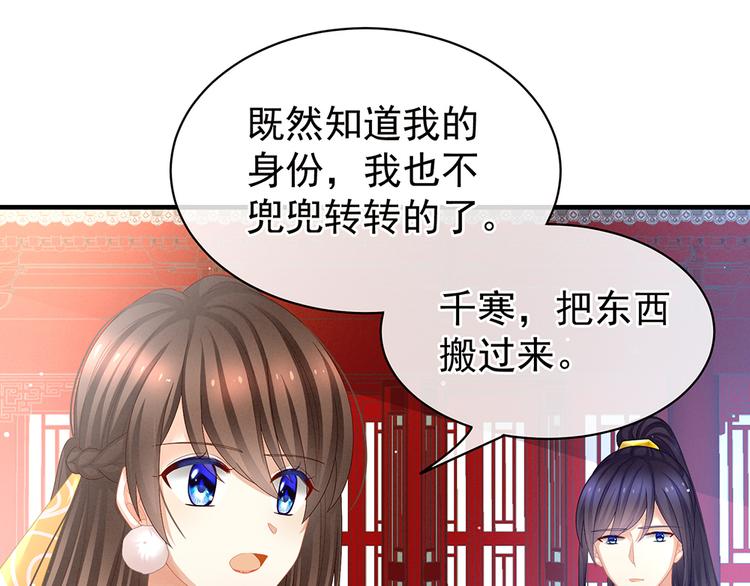 女帝多蓝颜韩漫全集-第39话 逛青楼了无删减无遮挡章节图片 