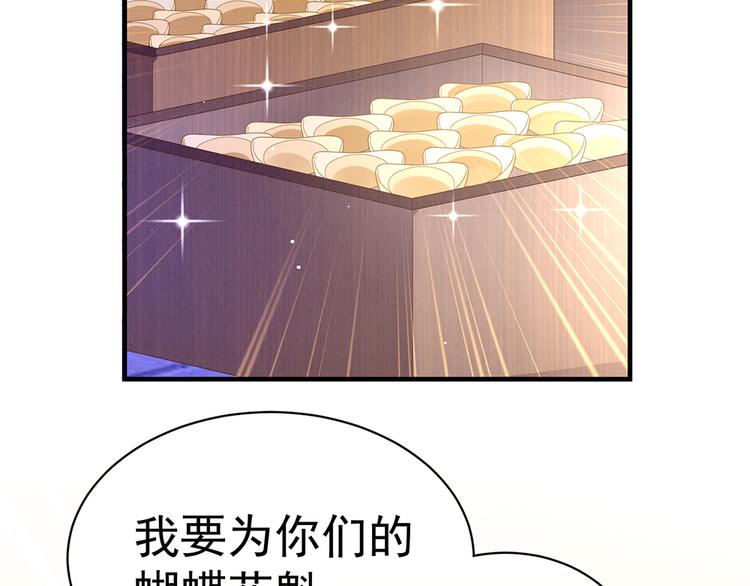 女帝多蓝颜韩漫全集-第39话 逛青楼了无删减无遮挡章节图片 