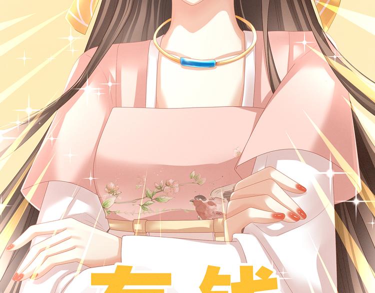 女帝多蓝颜韩漫全集-第39话 逛青楼了无删减无遮挡章节图片 