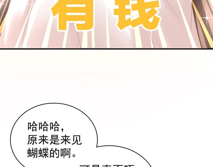 女帝多蓝颜韩漫全集-第39话 逛青楼了无删减无遮挡章节图片 