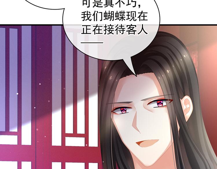 女帝多蓝颜韩漫全集-第39话 逛青楼了无删减无遮挡章节图片 