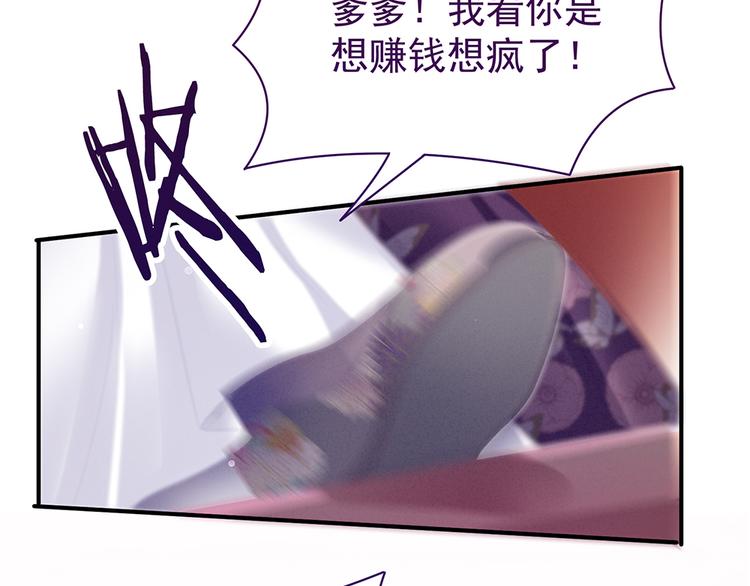 女帝多蓝颜韩漫全集-第39话 逛青楼了无删减无遮挡章节图片 