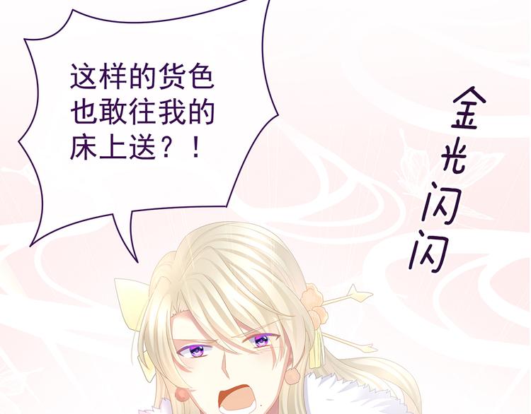 女帝多蓝颜韩漫全集-第39话 逛青楼了无删减无遮挡章节图片 