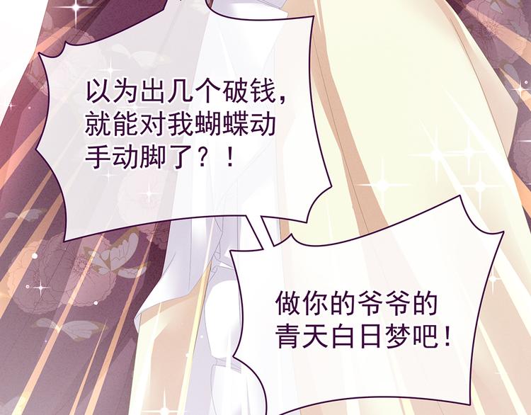 女帝多蓝颜韩漫全集-第39话 逛青楼了无删减无遮挡章节图片 