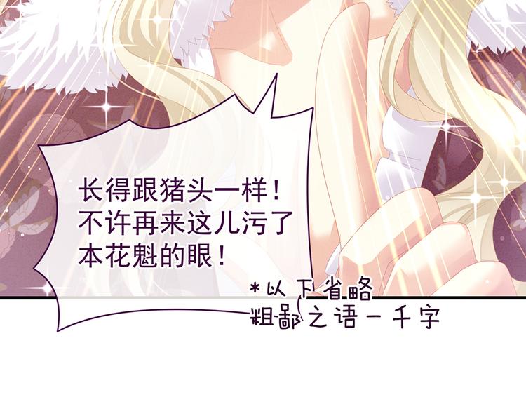 女帝多蓝颜韩漫全集-第39话 逛青楼了无删减无遮挡章节图片 