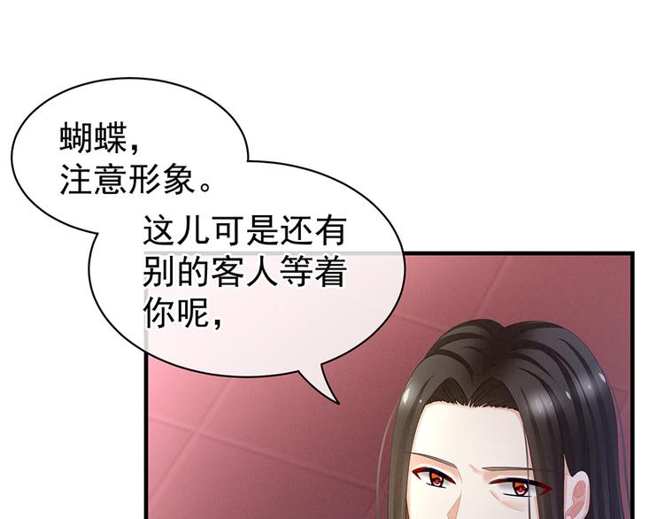女帝多蓝颜韩漫全集-第39话 逛青楼了无删减无遮挡章节图片 