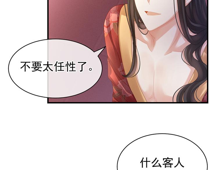 女帝多蓝颜韩漫全集-第39话 逛青楼了无删减无遮挡章节图片 