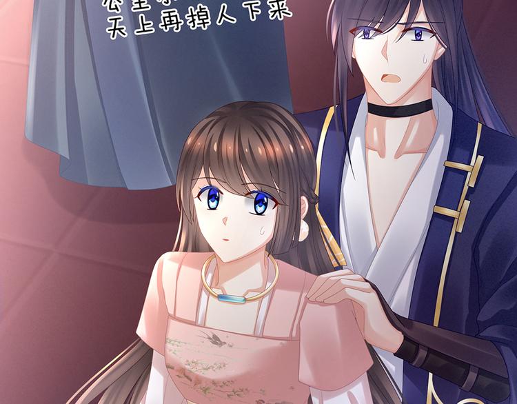 女帝多蓝颜韩漫全集-第39话 逛青楼了无删减无遮挡章节图片 