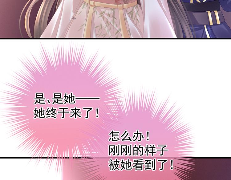 女帝多蓝颜韩漫全集-第39话 逛青楼了无删减无遮挡章节图片 