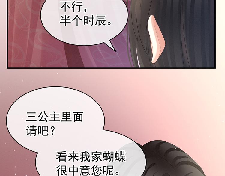 女帝多蓝颜韩漫全集-第39话 逛青楼了无删减无遮挡章节图片 