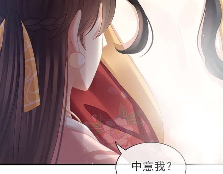 女帝多蓝颜韩漫全集-第39话 逛青楼了无删减无遮挡章节图片 