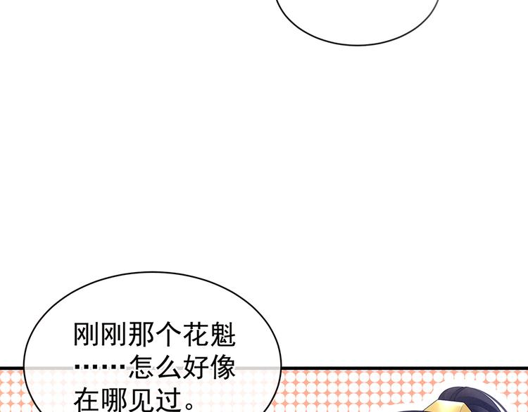 女帝多蓝颜韩漫全集-第39话 逛青楼了无删减无遮挡章节图片 