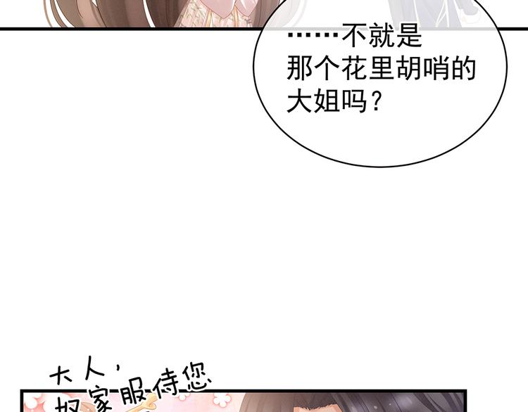 女帝多蓝颜韩漫全集-第39话 逛青楼了无删减无遮挡章节图片 