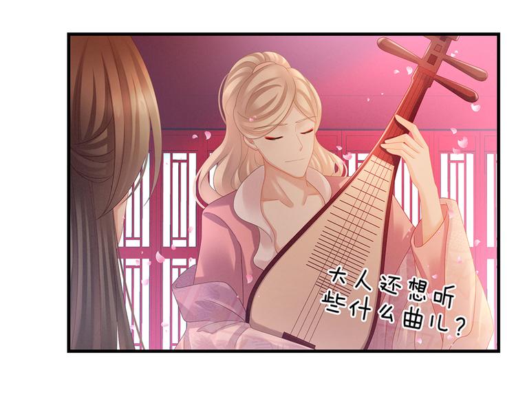 女帝多蓝颜韩漫全集-第39话 逛青楼了无删减无遮挡章节图片 