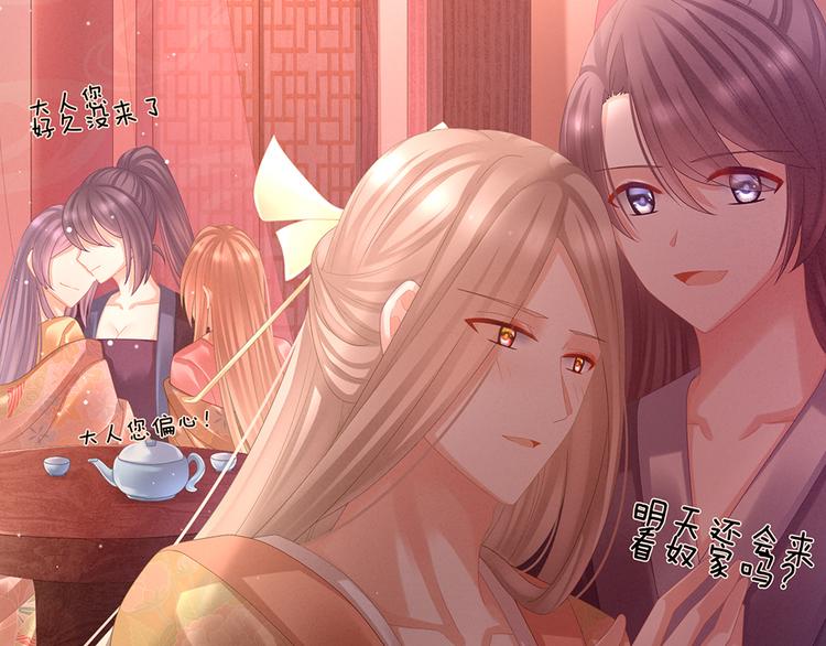 女帝多蓝颜韩漫全集-第39话 逛青楼了无删减无遮挡章节图片 