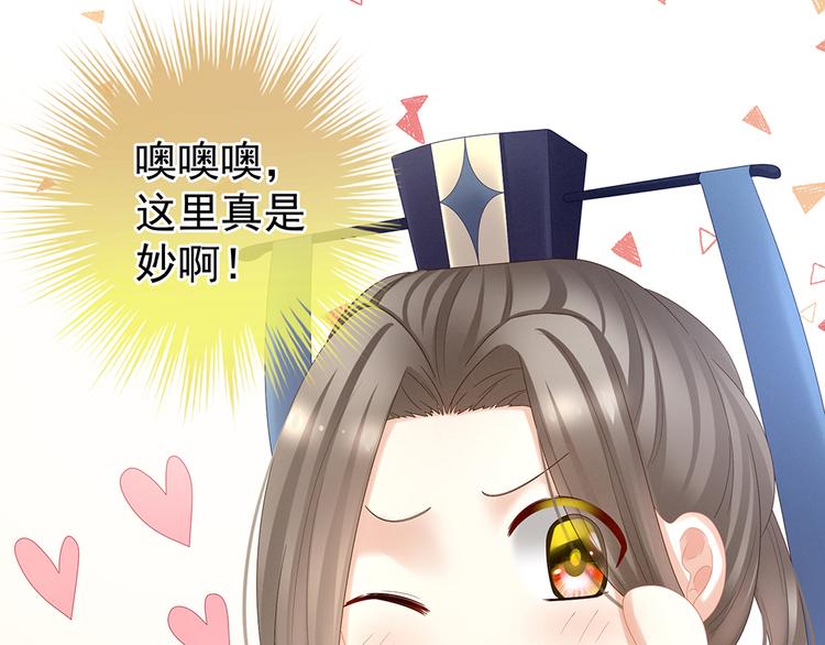 女帝多蓝颜韩漫全集-第39话 逛青楼了无删减无遮挡章节图片 
